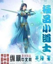 澳门精准正版免费大全14年新总裁的私有宝贝全文免费阅读